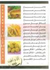 Hadramut We El Samar Maadi menu